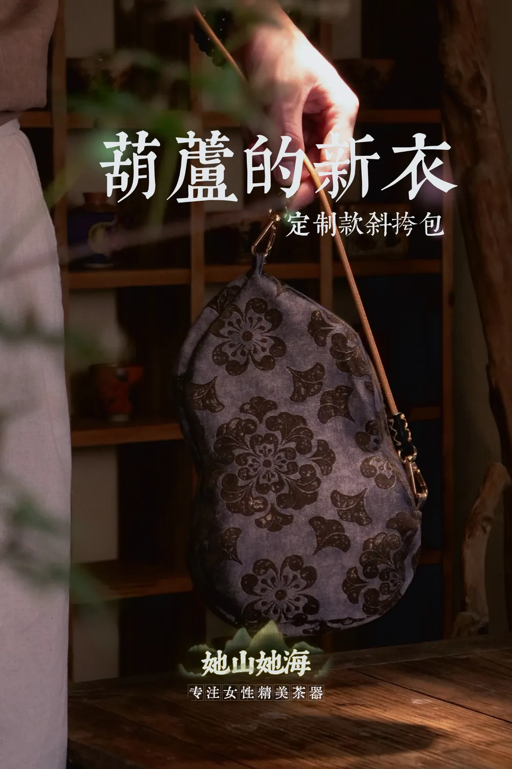 银杏叶宝相花葫芦包咖啡色